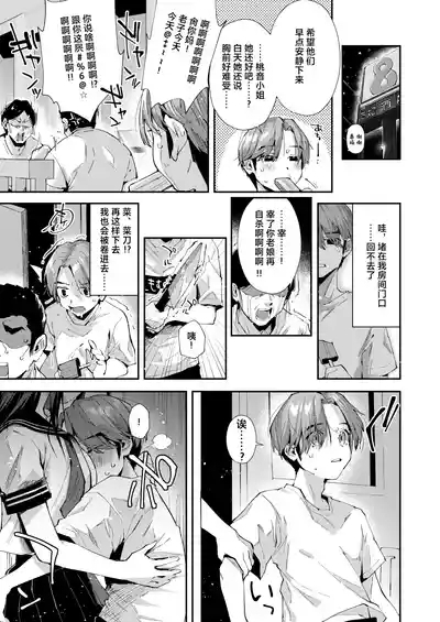 Boku no Otonarisandesu. 7