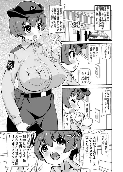 This isn't the police department! 3