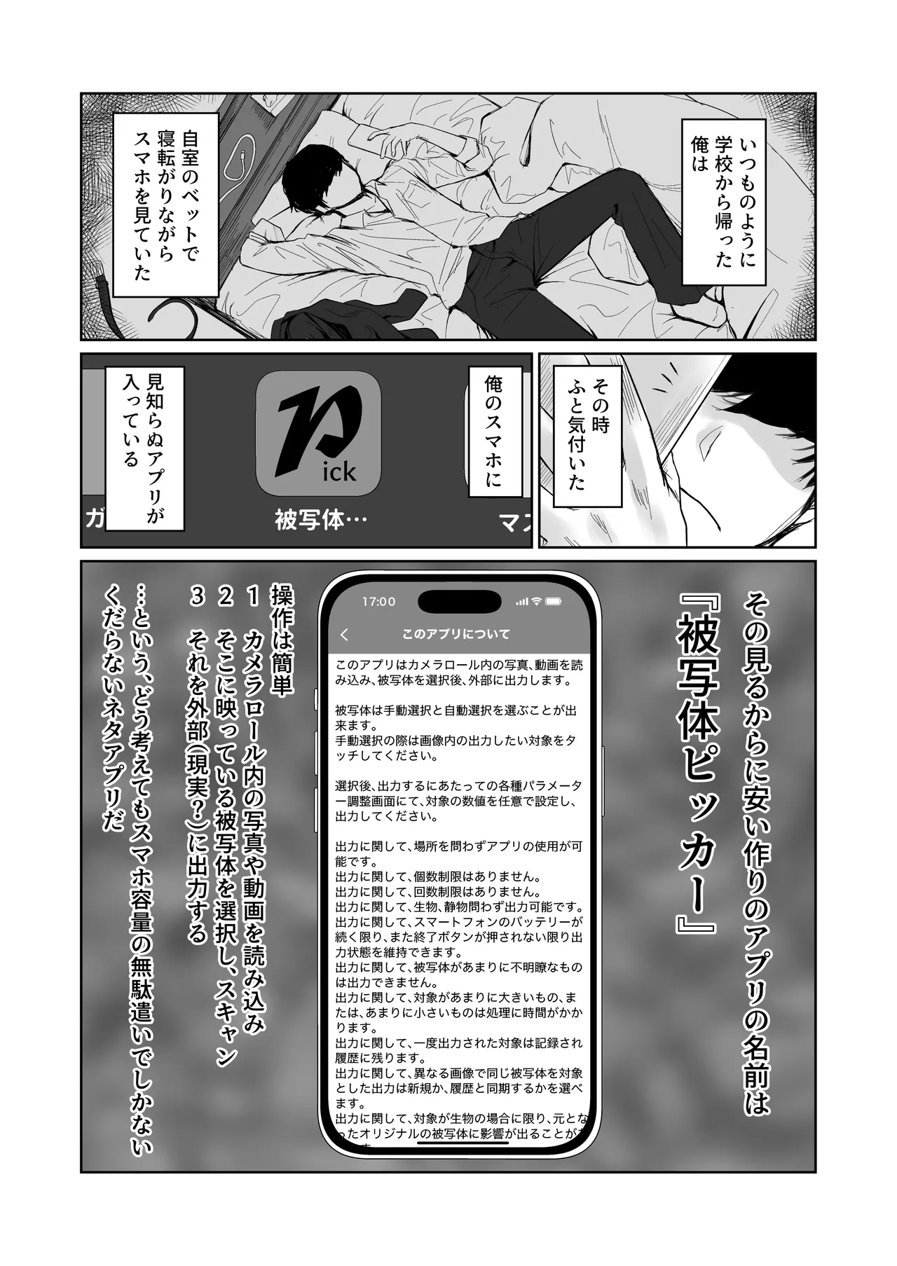 Hishatai Picker - Page 5