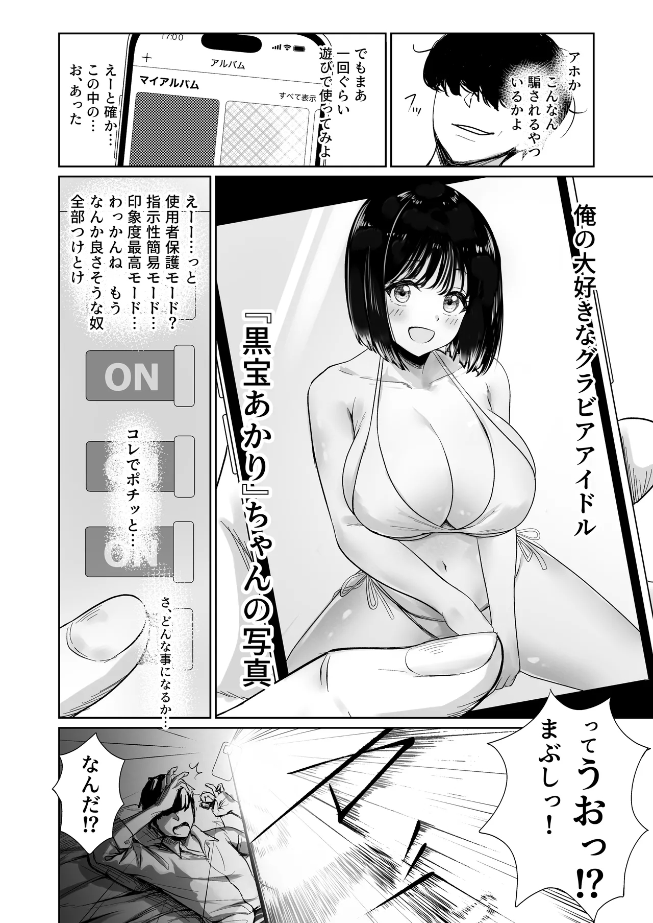 Hishatai Picker - Page 6