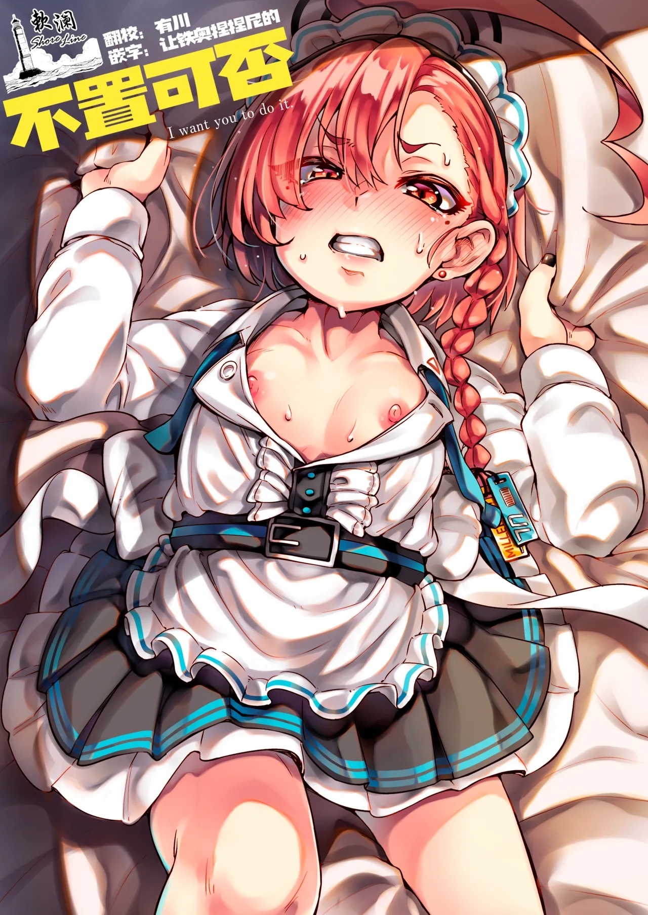 [はんなま (添い寝)] ちがうけどちがくない。 (ブルーアーカイブ) [中国翻訳] [DL版] - Hentaiaz.com - 1