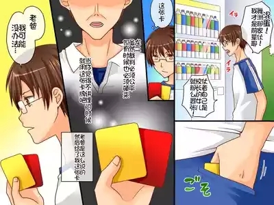 審判の命令は絶対!〜どんなことでも従わせる魔法の審判カード- 4