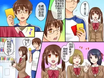 審判の命令は絶対!〜どんなことでも従わせる魔法の審判カード- 5