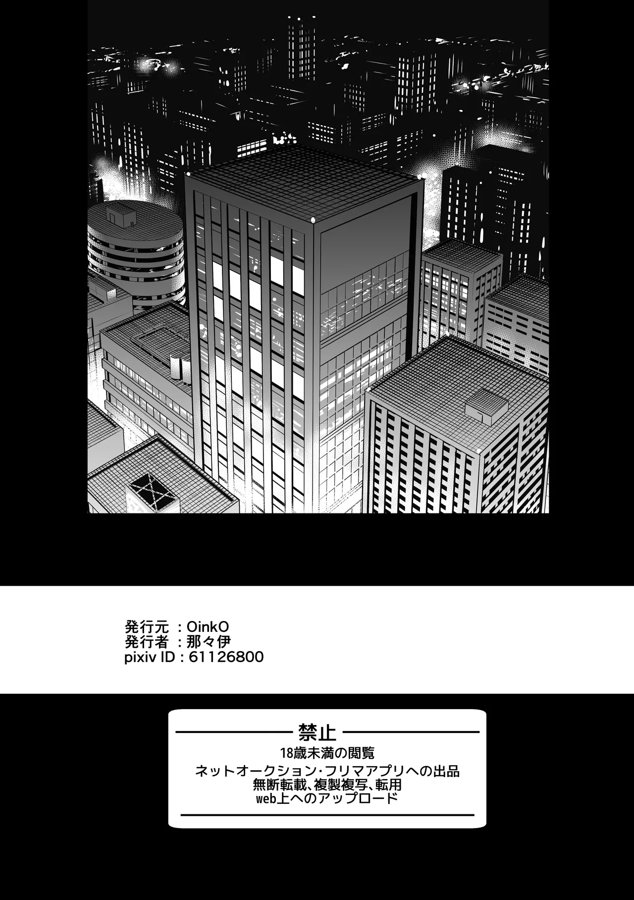 Now Accepting Full-Service Femcorruption Reservations - Page 67