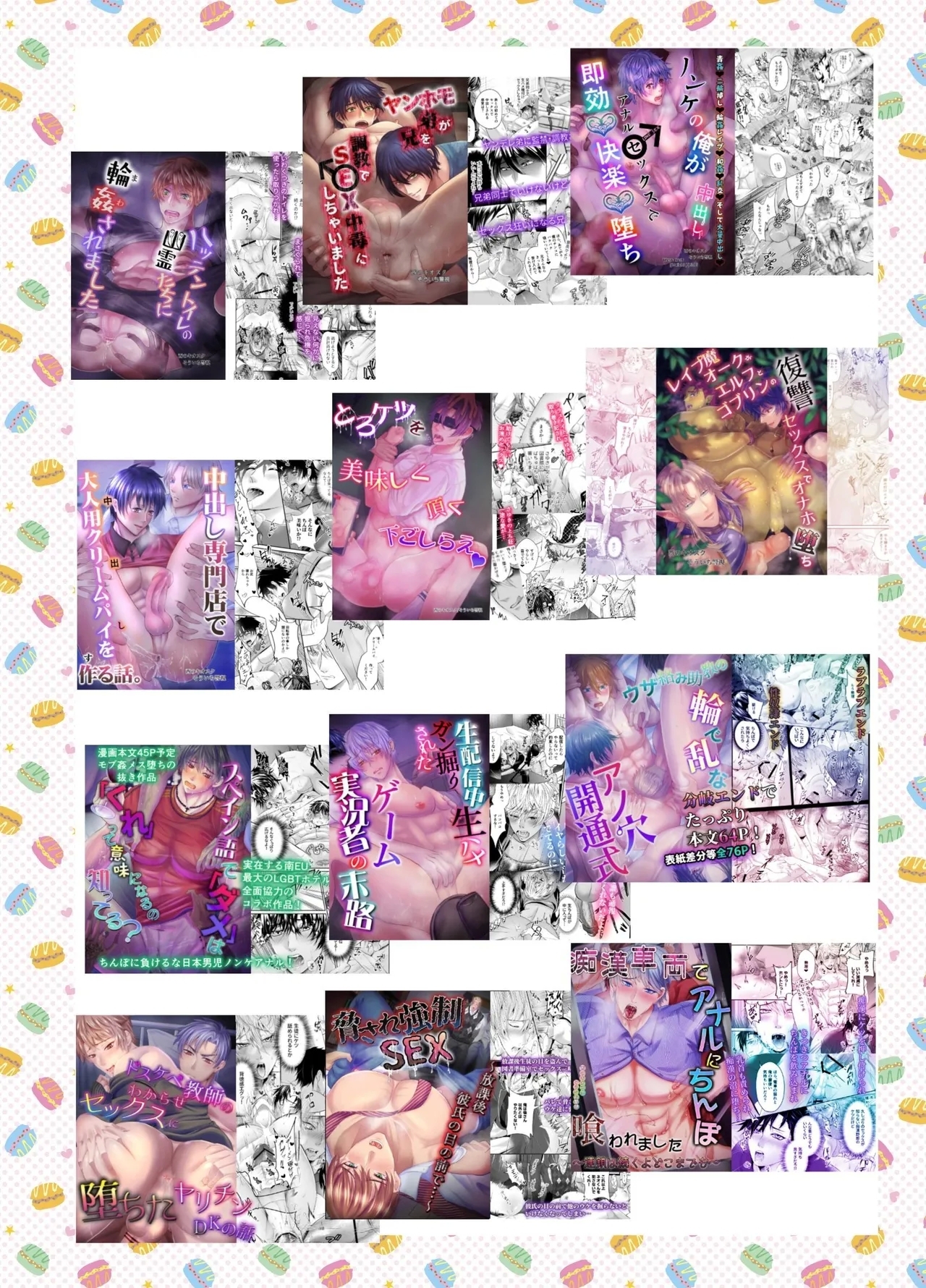 Ravished and Corrupted by Monsters in a Magic Love Spring - Page 37