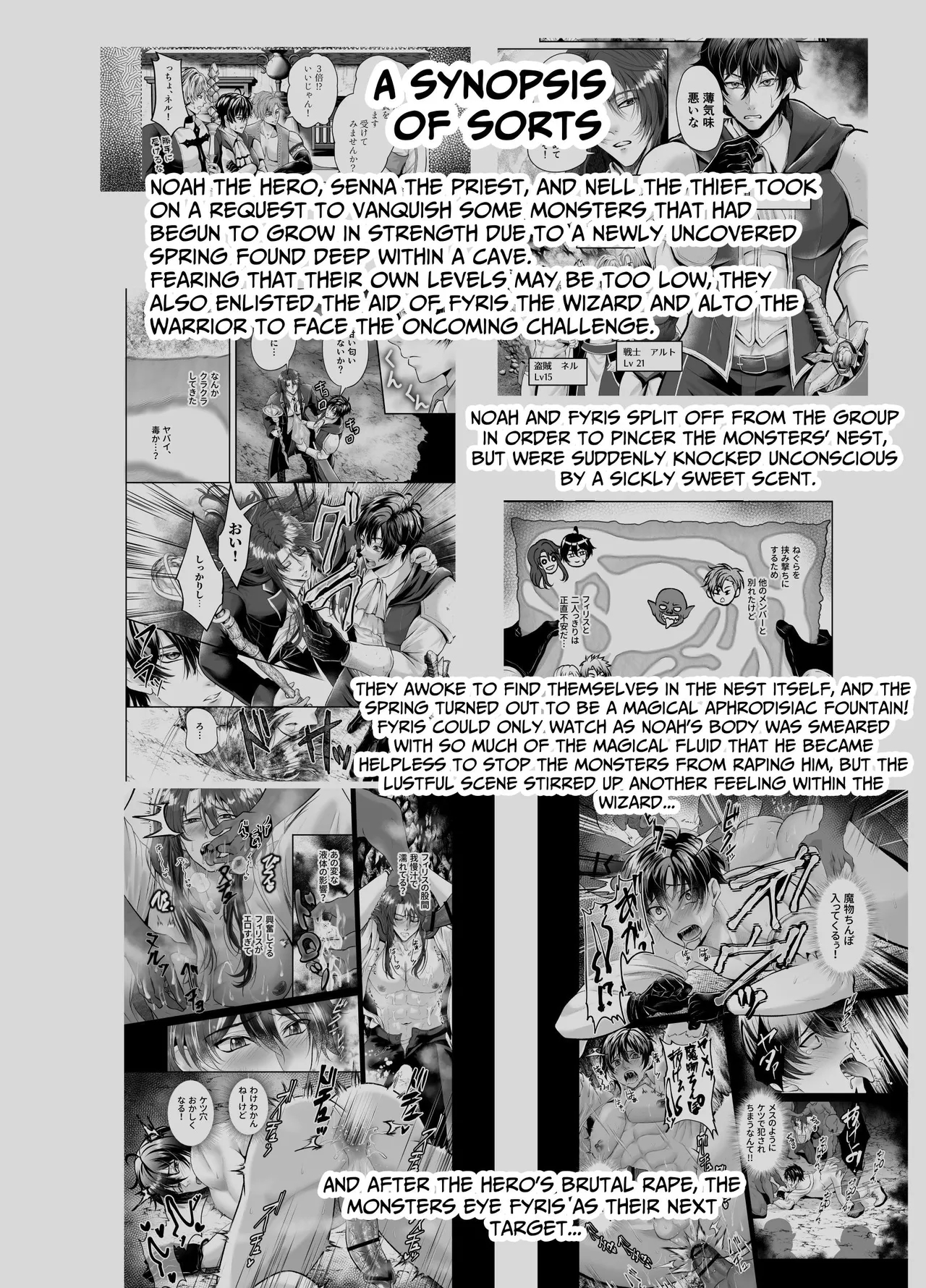 Ravished and Corrupted by Monsters in a Magic Love Spring - Page 5