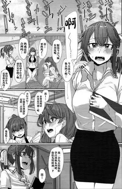Yome ga Kawaisugiru 4 2