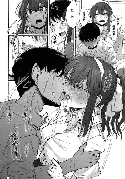 Yome ga Kawaisugiru 4 7