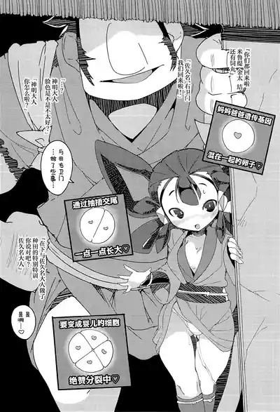 Saku Nae Lesson! | 佐久名小课堂! 10