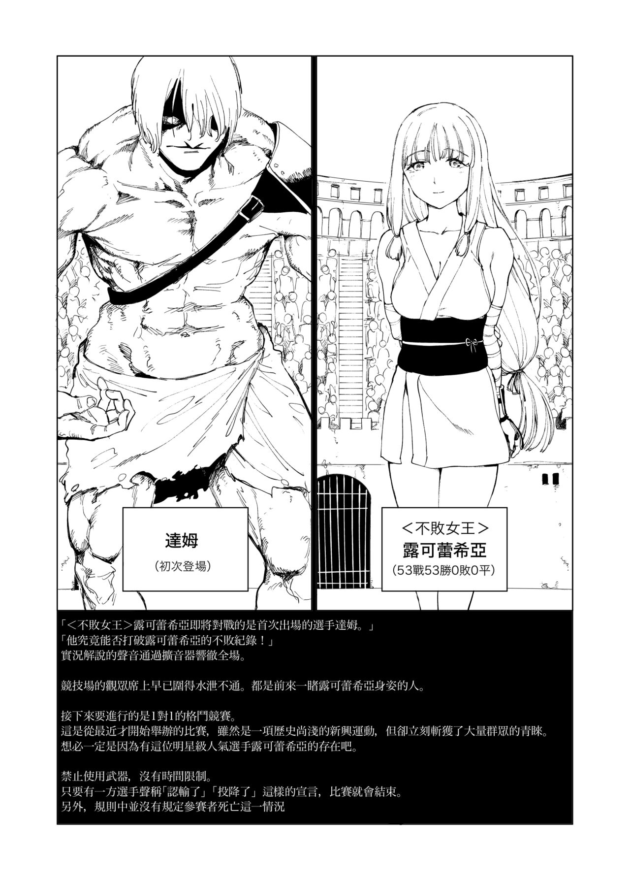 死体残酷物語 その 5「闘技場」 [首切り] [中国翻訳] 0