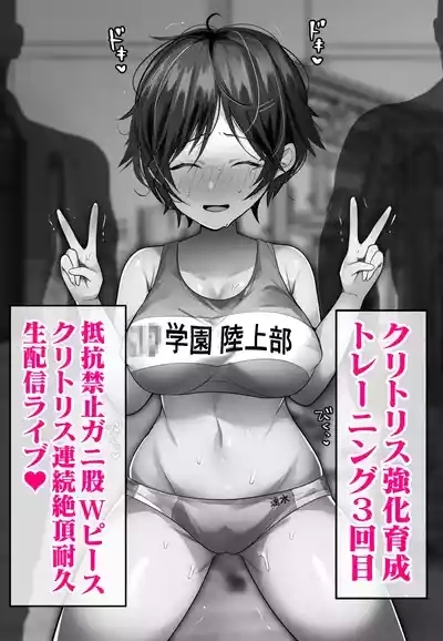 kuritorisu kyōka ikusei torēninguhen 10