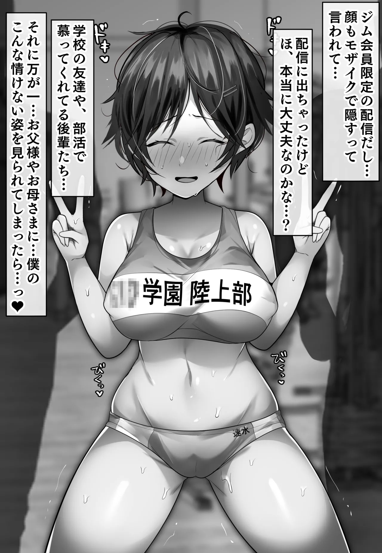 kuritorisu kyōka ikusei torēninguhen - Page 12