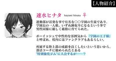 kuritorisu kyōka ikusei torēninguhen 5
