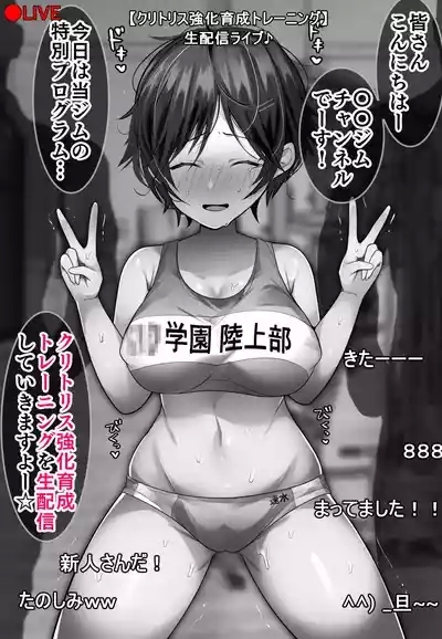 kuritorisu kyōka ikusei torēninguhen 8