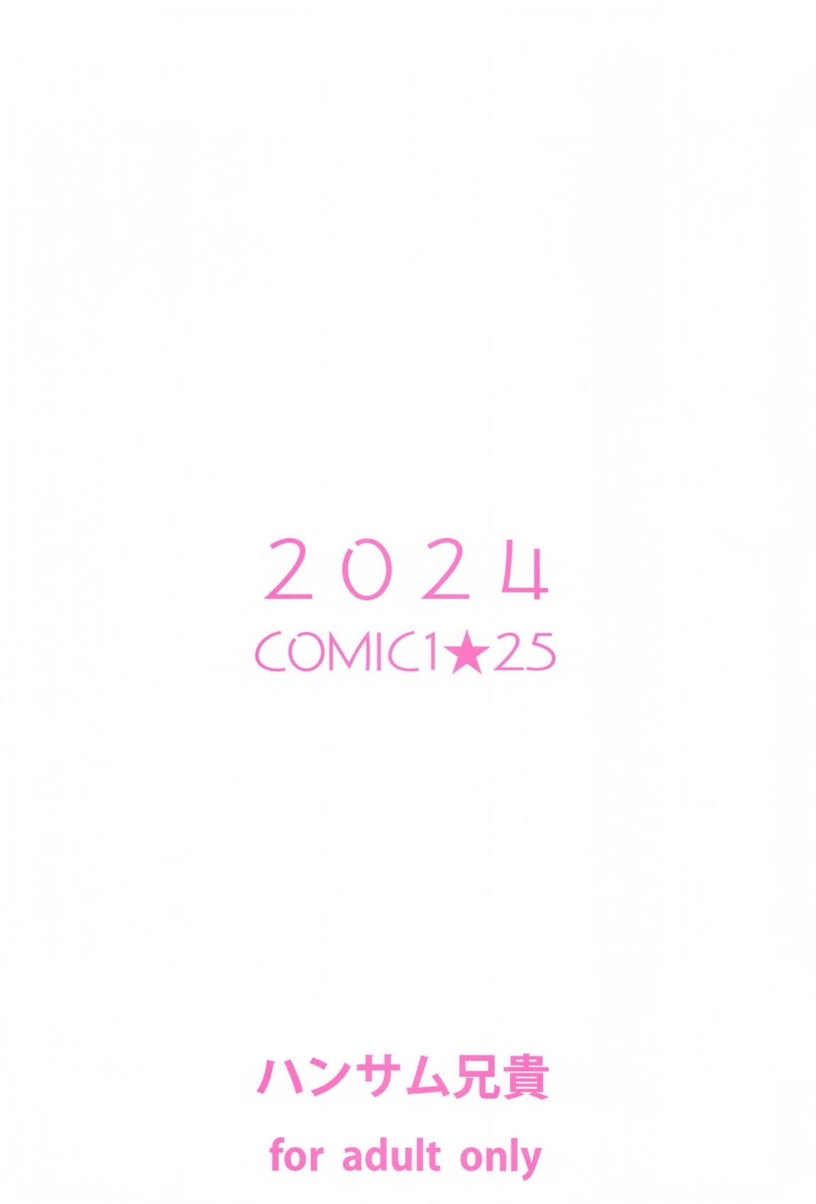 Ikenai Koto kai - Page 26