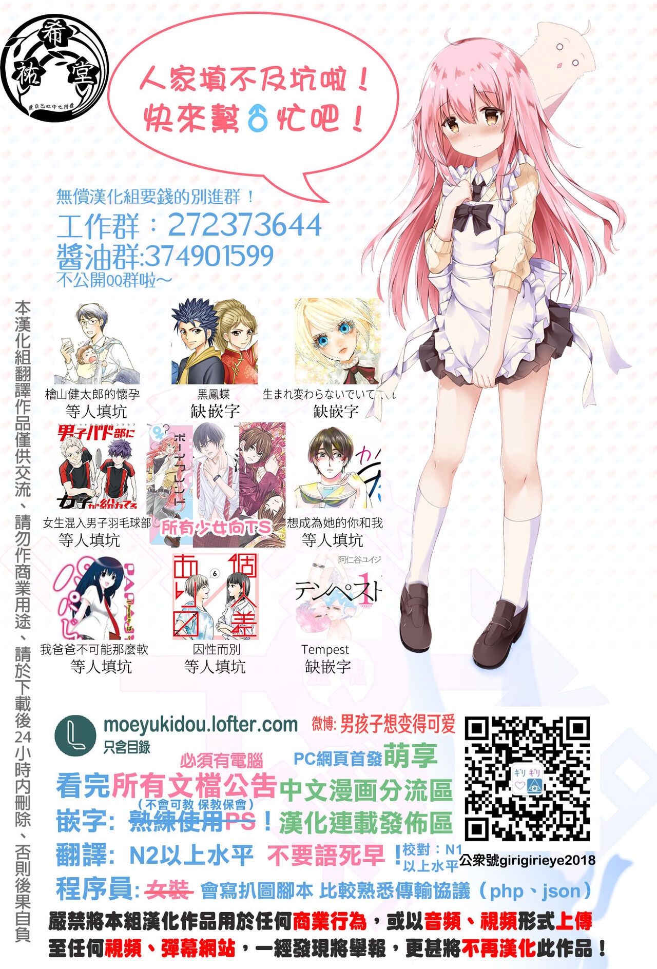 Trans-Vampire - Page 33