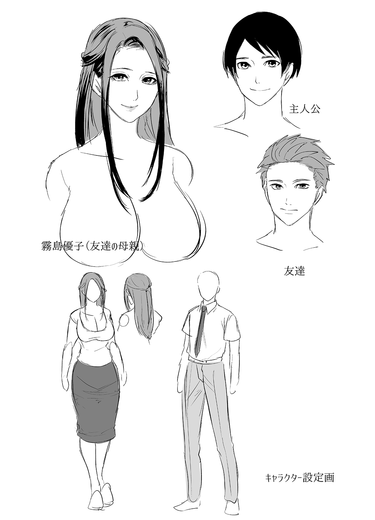 Tomodachi no Hahaoya ga Ore ni dake Eroi | 朋友的母亲只对我发骚 1