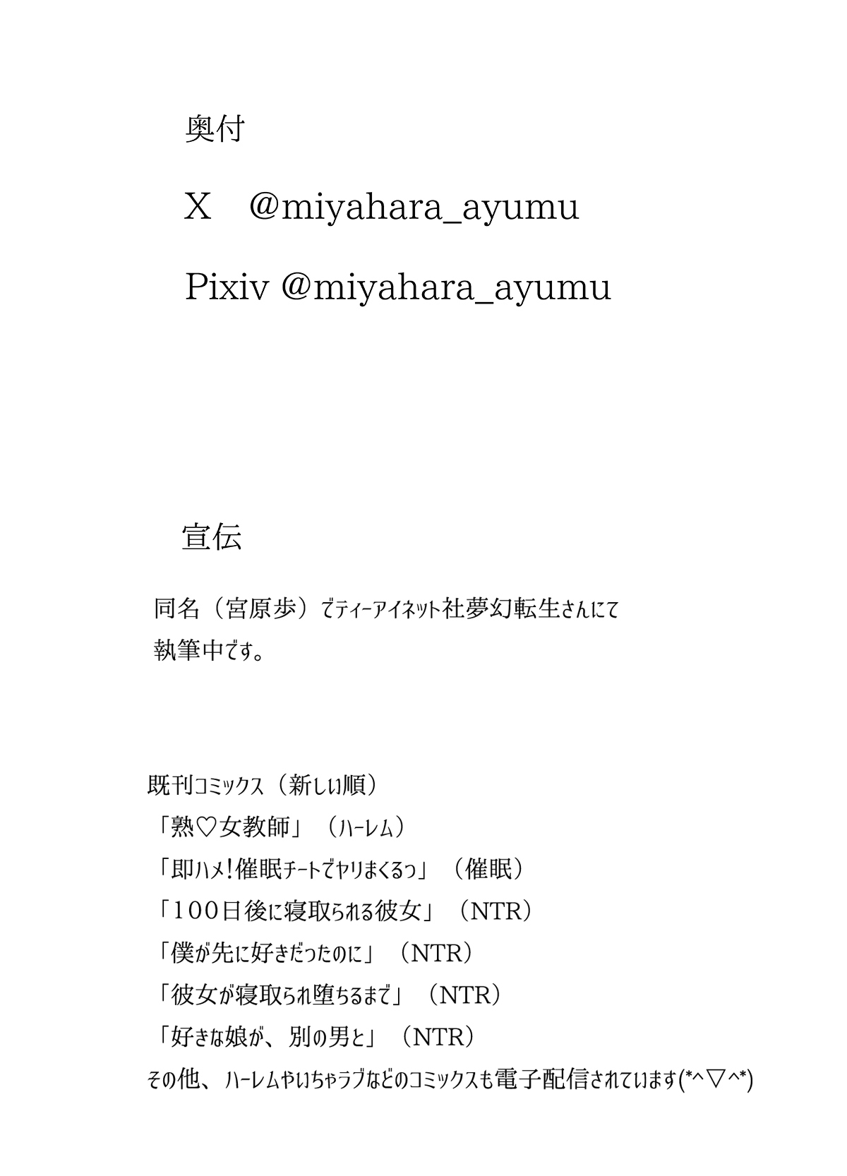 Tomodachi no Hahaoya ga Ore ni dake Eroi | 朋友的母亲只对我发骚 3