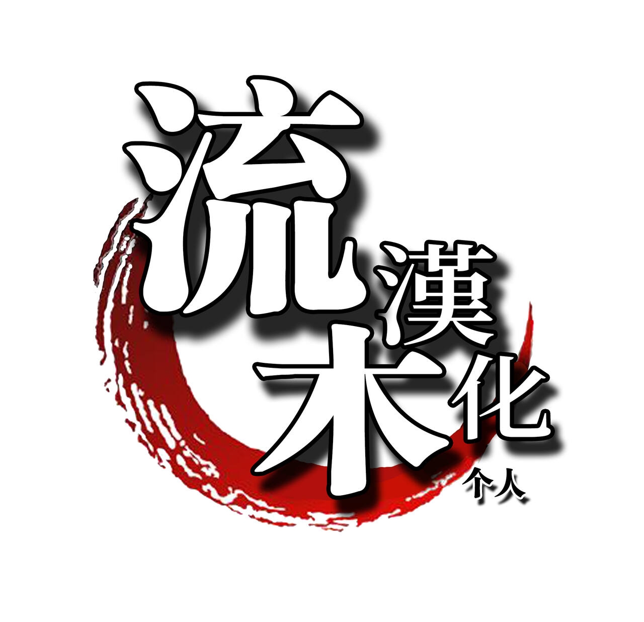 Tomodachi no Hahaoya ga Ore ni dake Eroi | 朋友的母亲只对我发骚 5