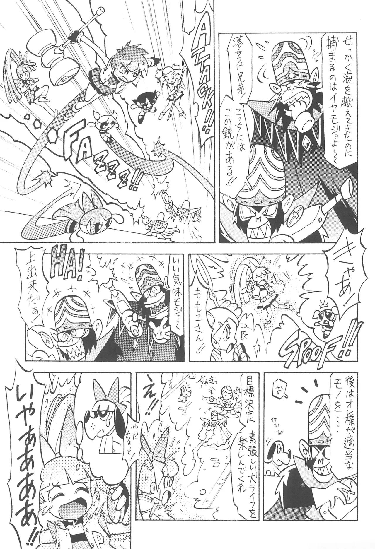 PPG FLASH! - Page 17