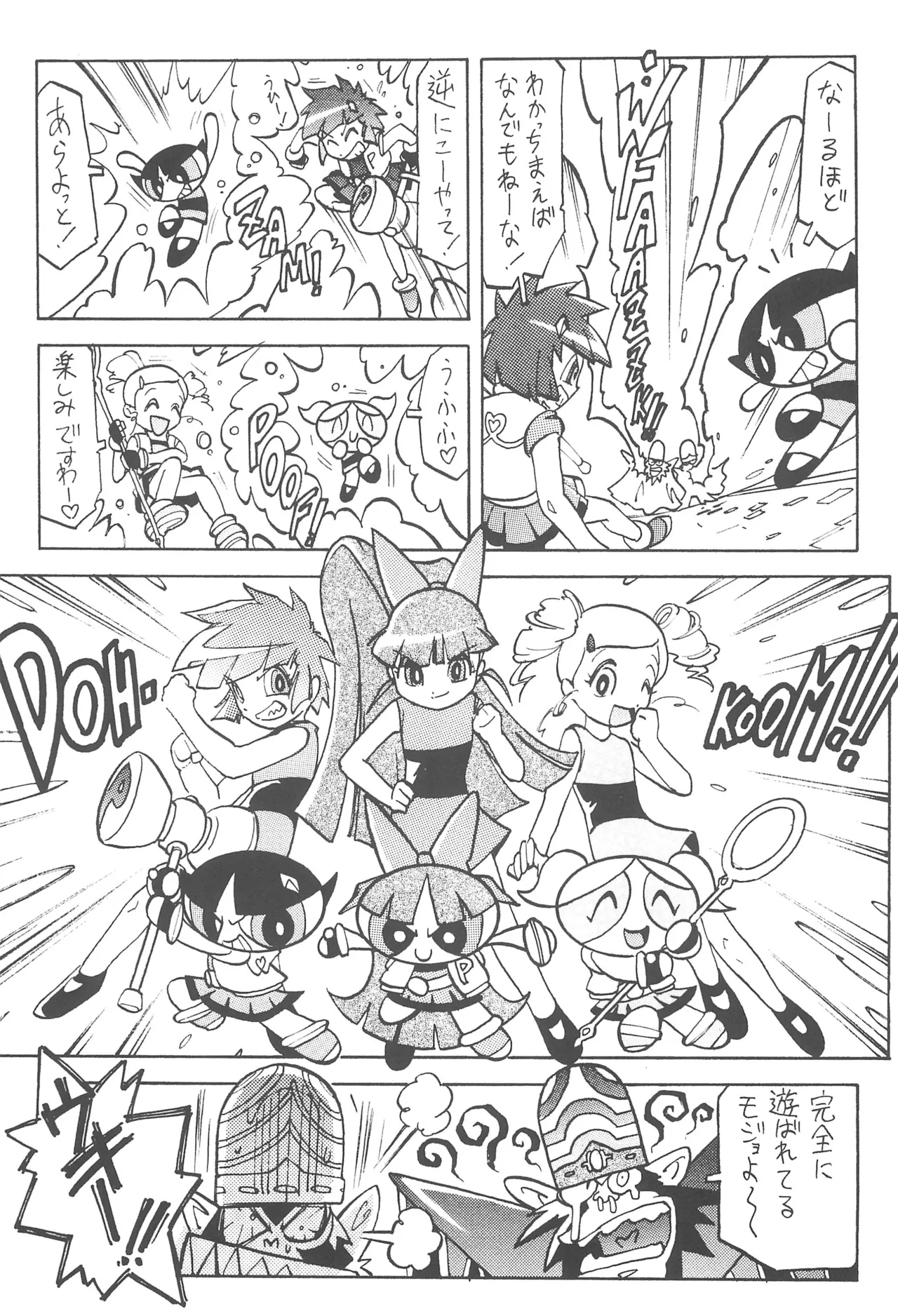 PPG FLASH! - Page 19