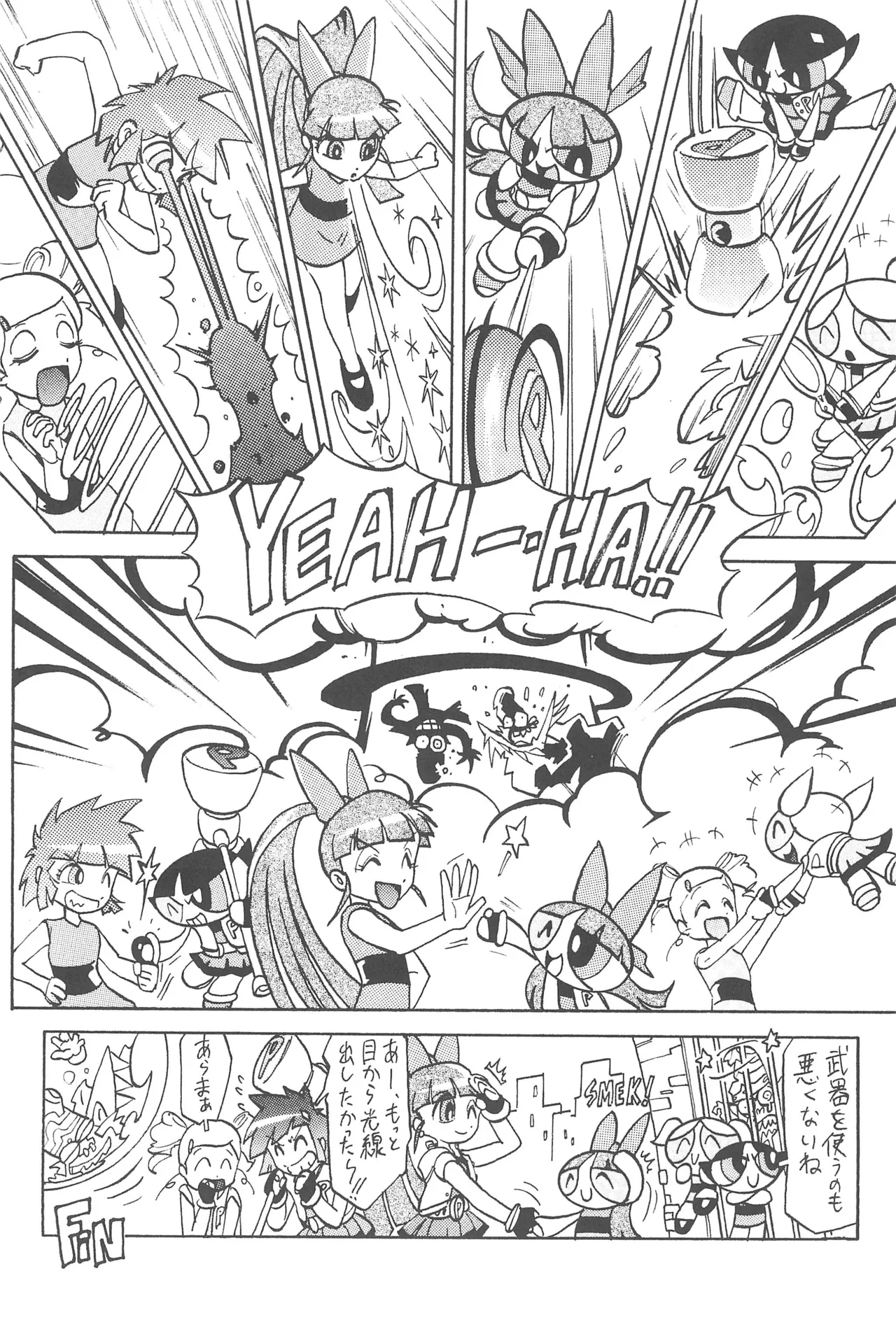 PPG FLASH! - Page 20