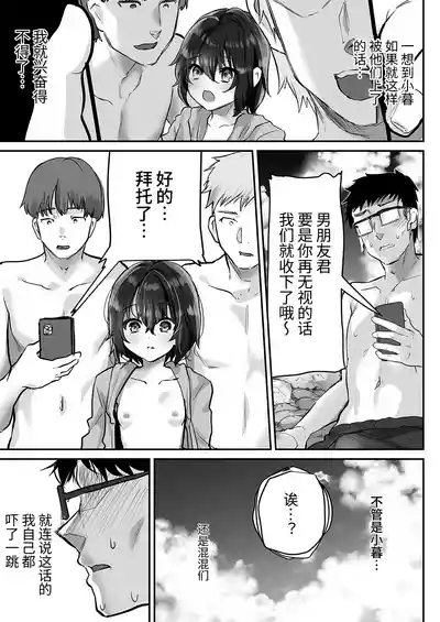 Oshiego o Netorasetara Konna ni Koufun suru nante 10