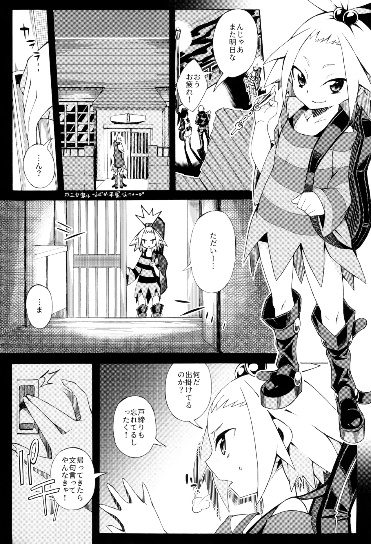 Pilotstar COMPILATION 2011~2022 - Page 23