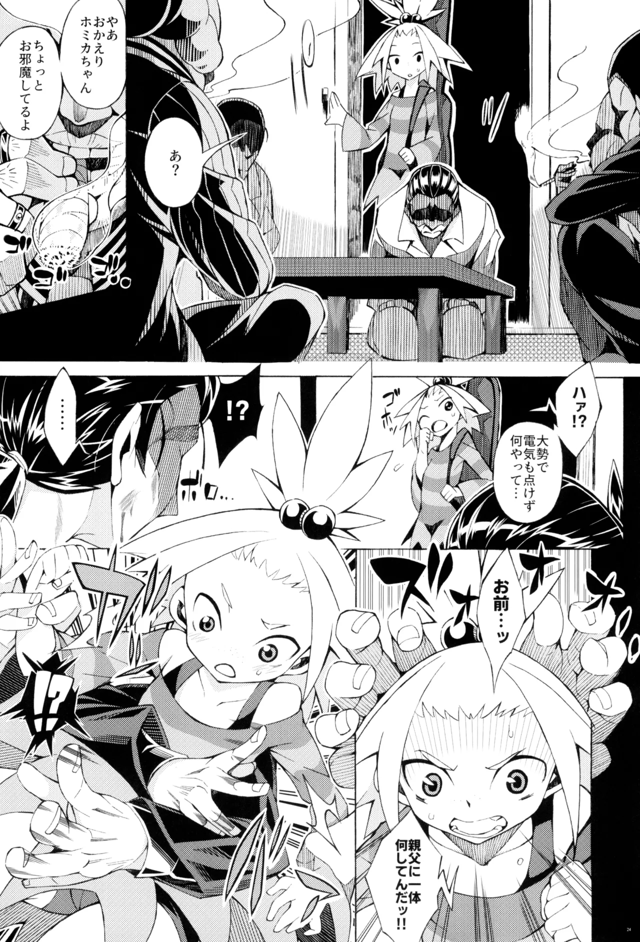 Pilotstar COMPILATION 2011~2022 - Page 24
