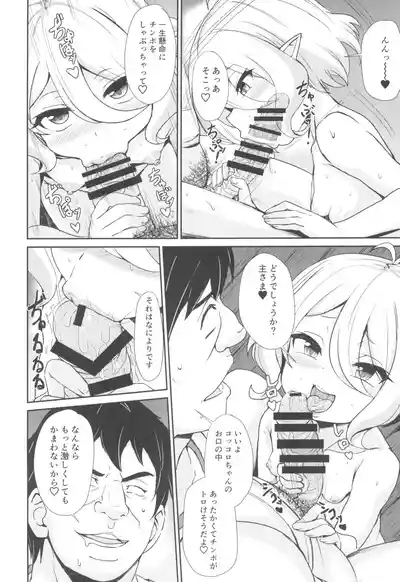 Machigai Connect 10