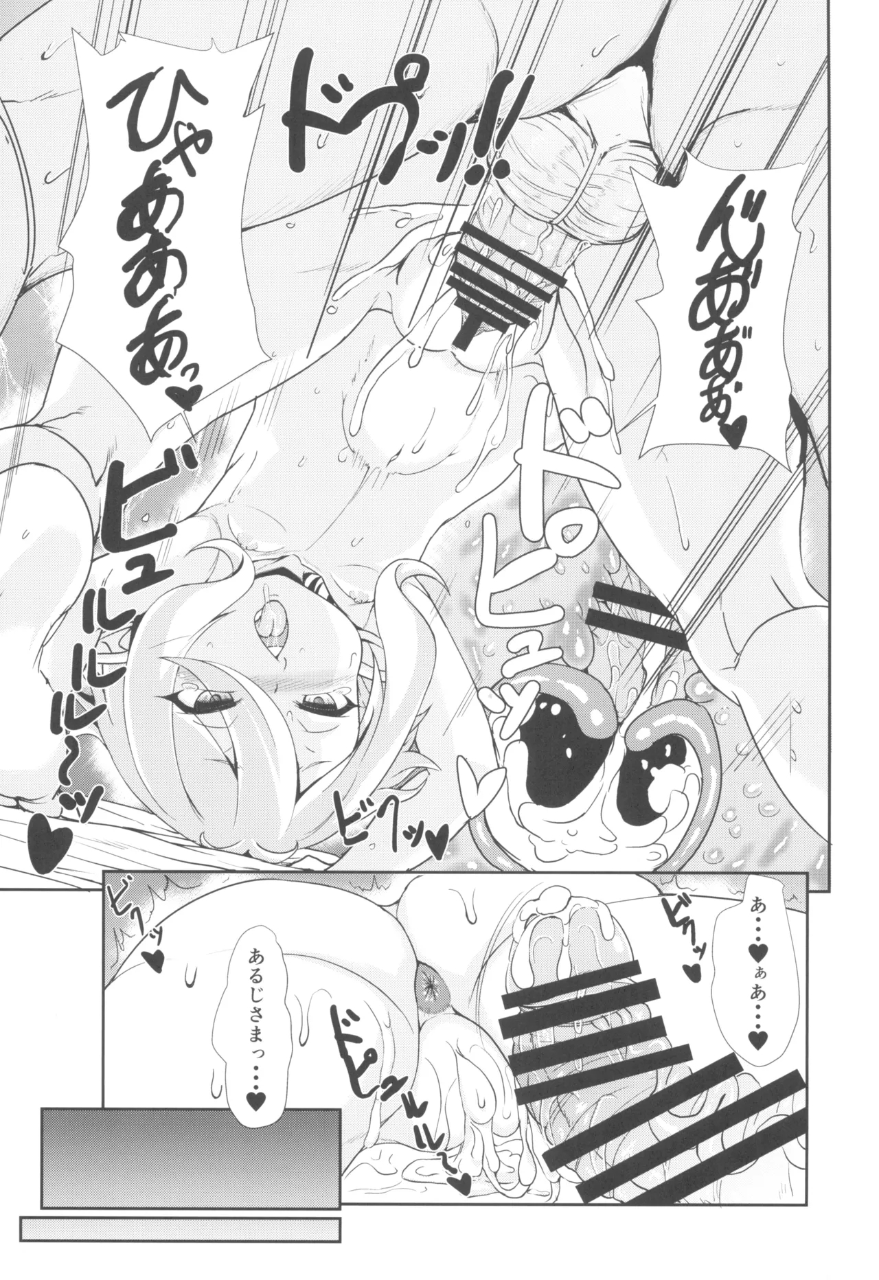 Machigai Connect - Page 21