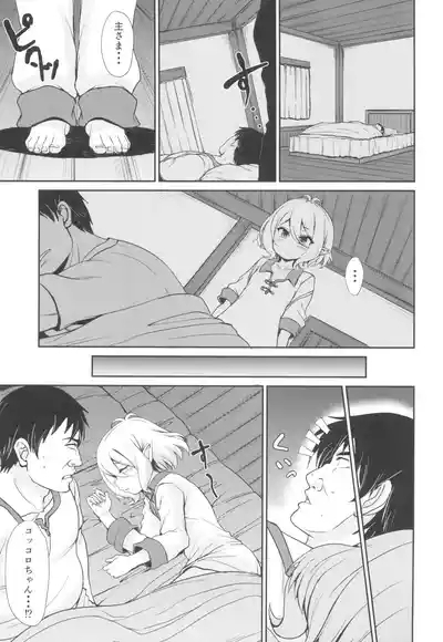 Machigai Connect 3