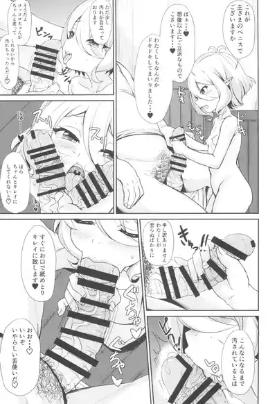 Machigai Connect 9