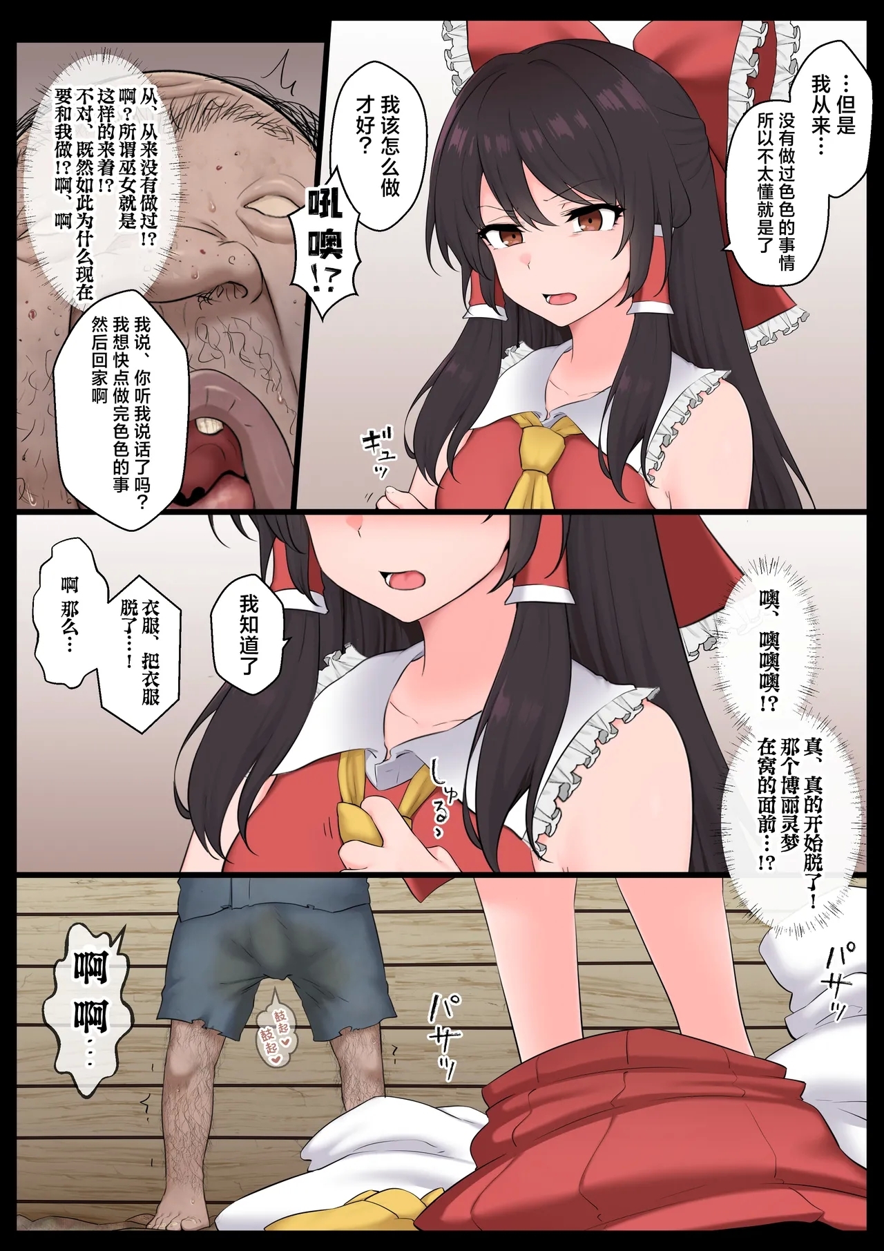 Saimin Zenkoutei Reimu 9