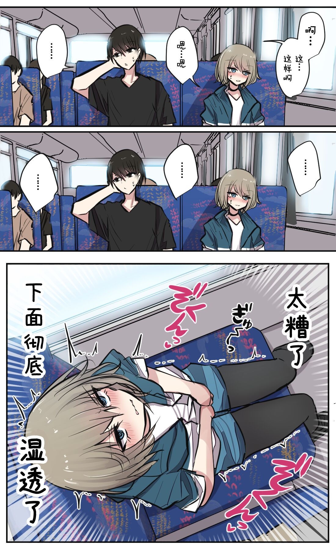 Seiyoku Bagutteru Yonin-gumi de Kyanpu Iku Hanashi | 性欲崩坏4人组的露营之旅 - Page 10