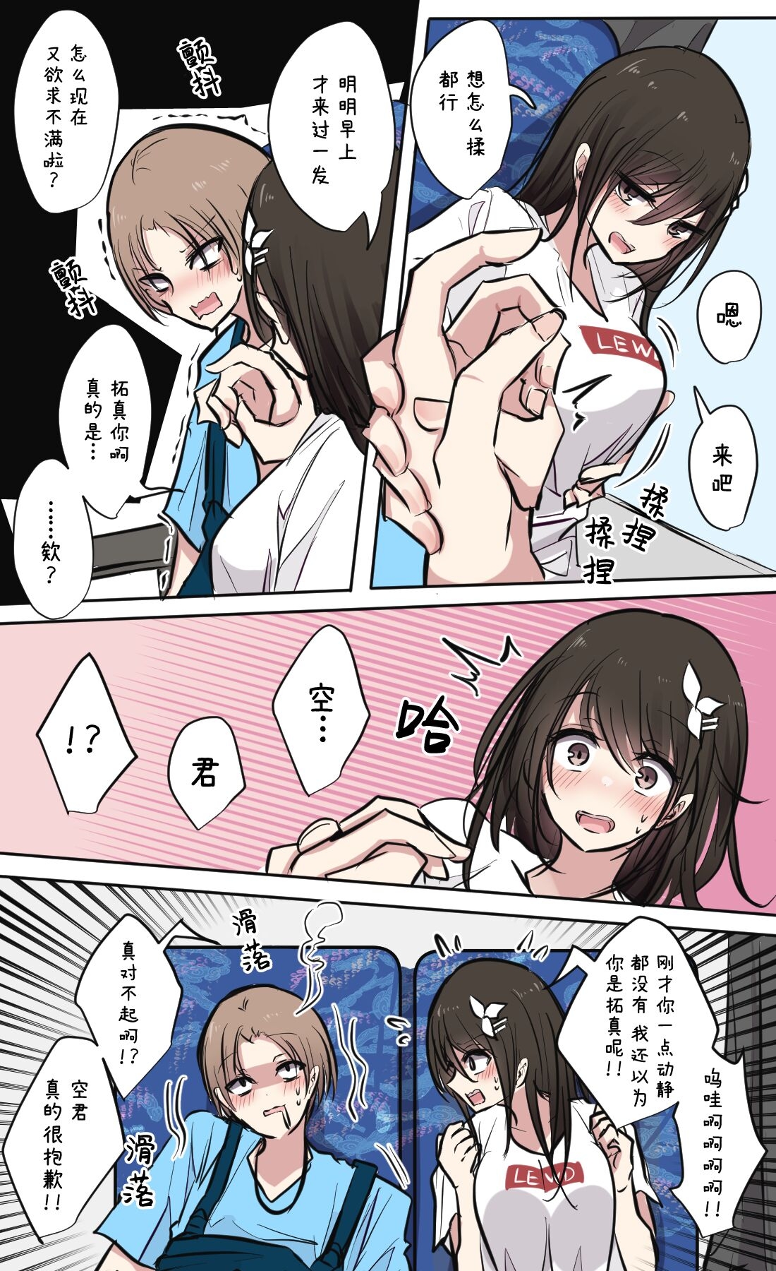 Seiyoku Bagutteru Yonin-gumi de Kyanpu Iku Hanashi | 性欲崩坏4人组的露营之旅 - Page 14