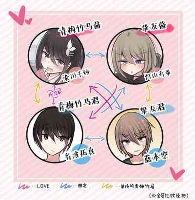 Seiyoku Bagutteru Yonin-gumi de Kyanpu Iku Hanashi | 性欲崩坏4人组的露营之旅 3