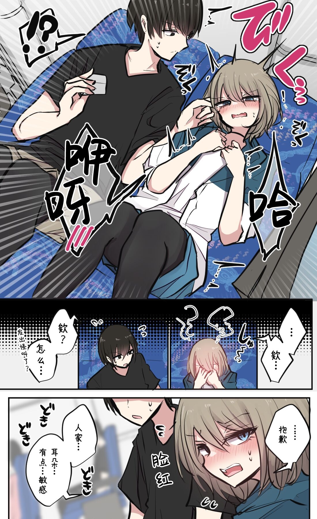 Seiyoku Bagutteru Yonin-gumi de Kyanpu Iku Hanashi | 性欲崩坏4人组的露营之旅 - Page 9