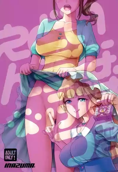 Inazuma Doubutsuen 1