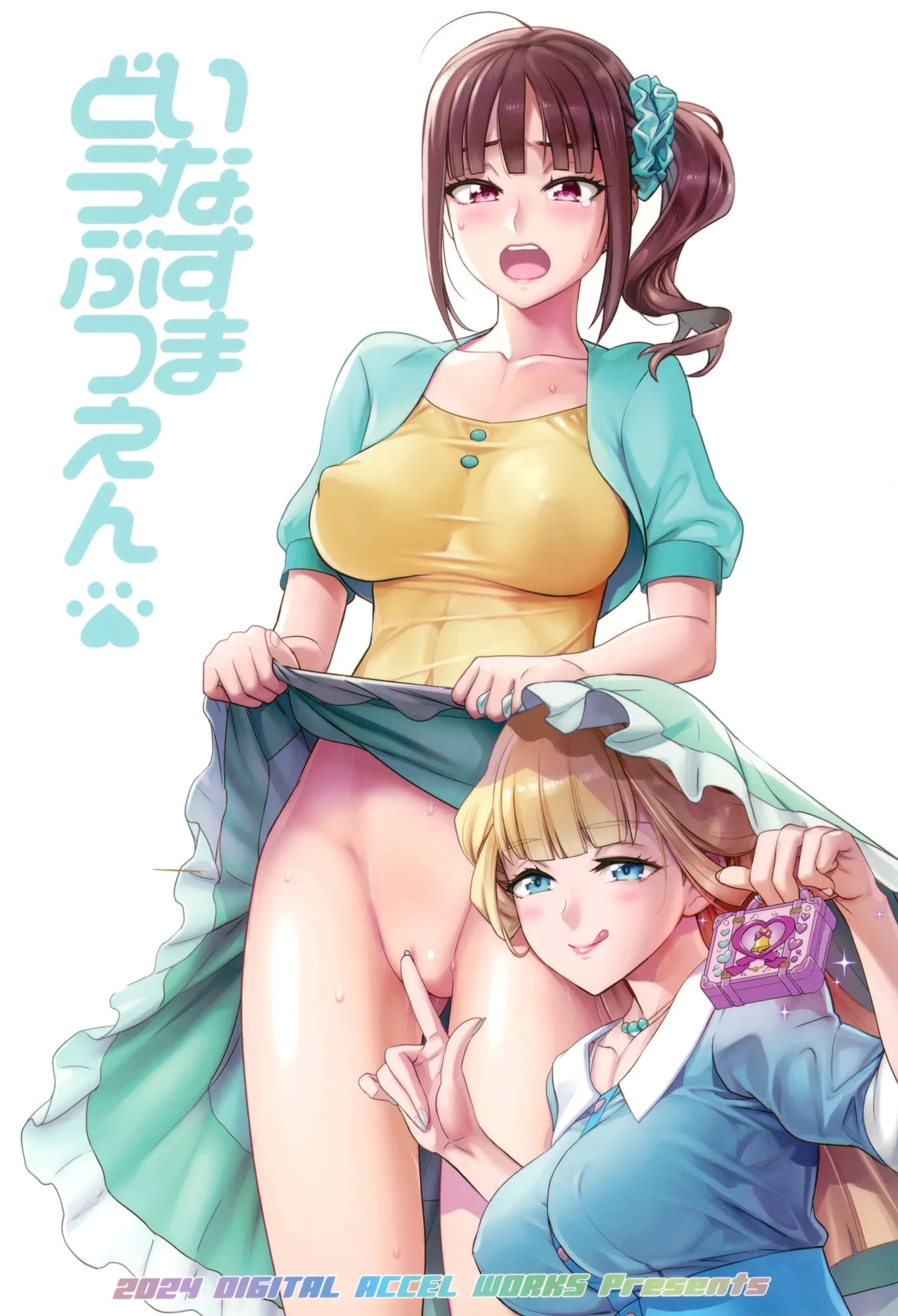 Inazuma Doubutsuen - Page 28