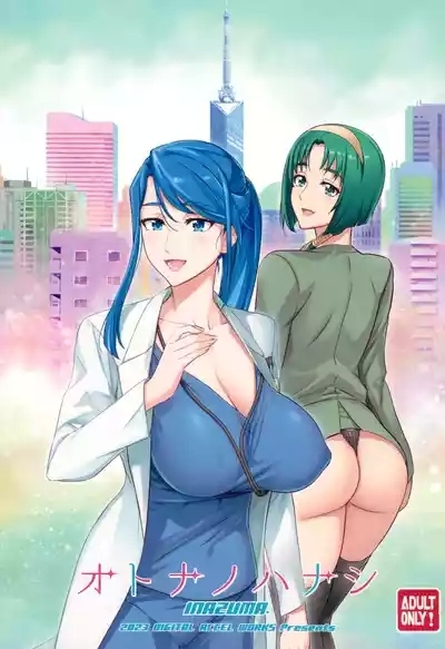 Otona no Hanashi 1