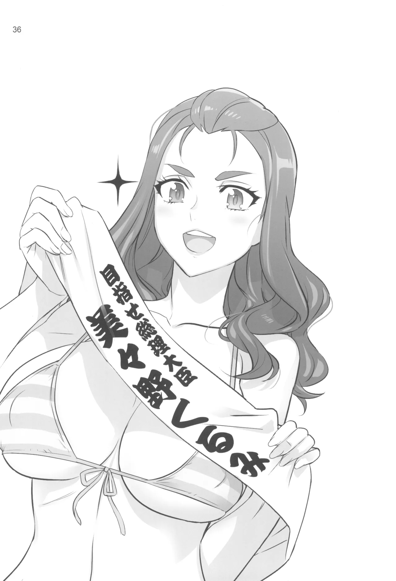 Otona no Hanashi - Page 36