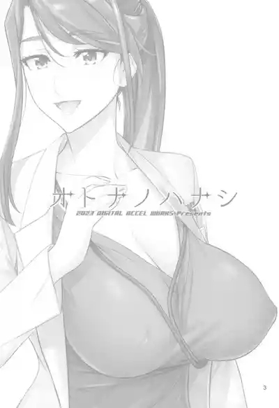 Otona no Hanashi 3