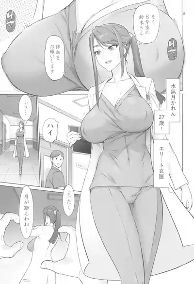 Otona no Hanashi 5