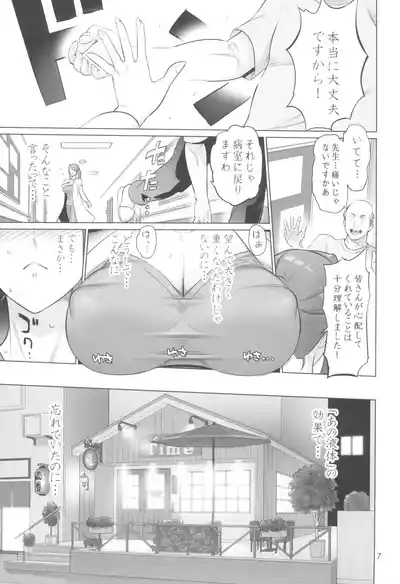 Otona no Hanashi 7