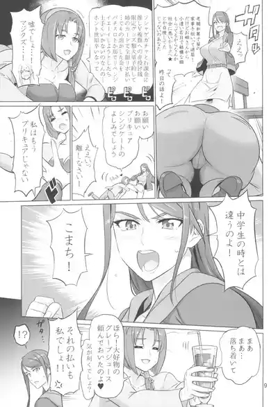 Otona no Hanashi 9