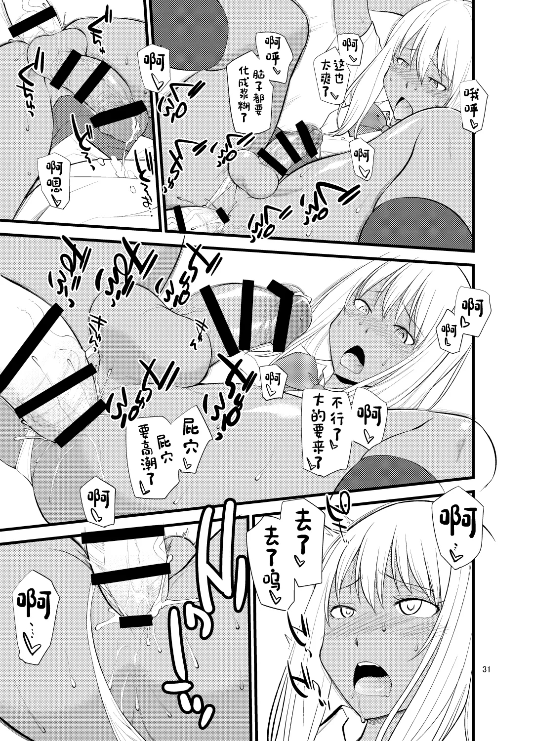 Gal Josou Xtuber - Page 29