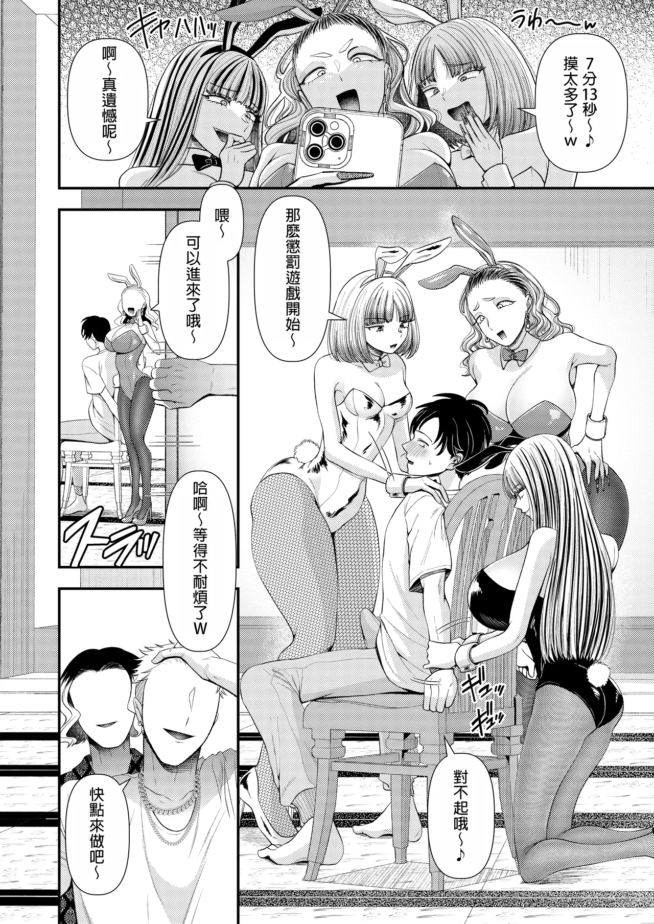 M-o Muke Zasshifuu Doujinshi Dokutoku no Magazine Vol. 10 - Page 14
