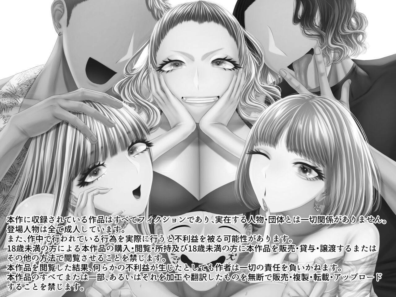 M-o Muke Zasshifuu Doujinshi Dokutoku no Magazine Vol. 10 - Page 2