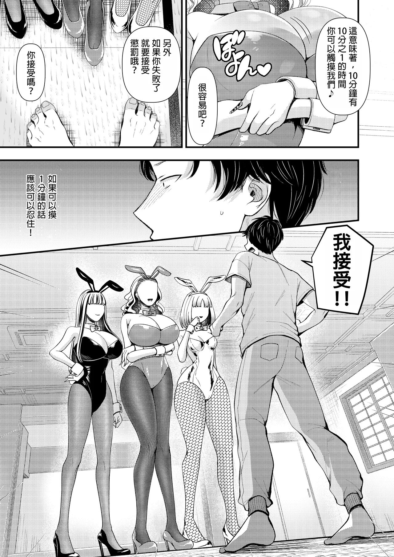 M-o Muke Zasshifuu Doujinshi Dokutoku no Magazine Vol. 10 - Page 7